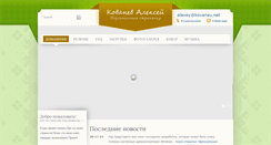 Desktop Screenshot of kovanev.net